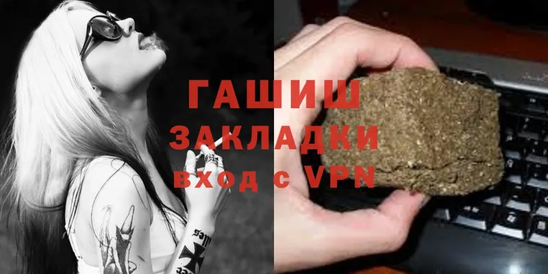 ГАШИШ hashish  Балаково 