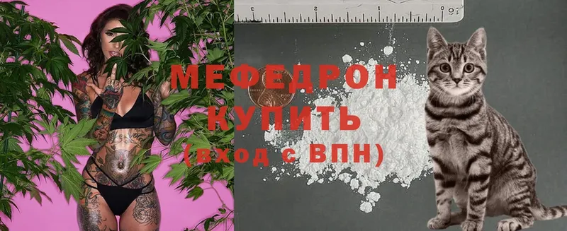 Мефедрон mephedrone  Балаково 